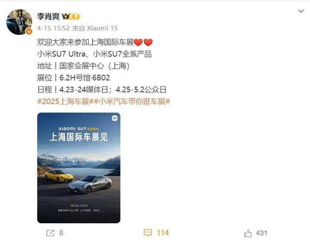 上海车展，请让流量远离无聊的炒作！