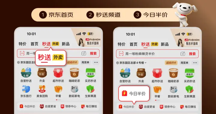 刘强东豁出去了，京东外卖打五折
