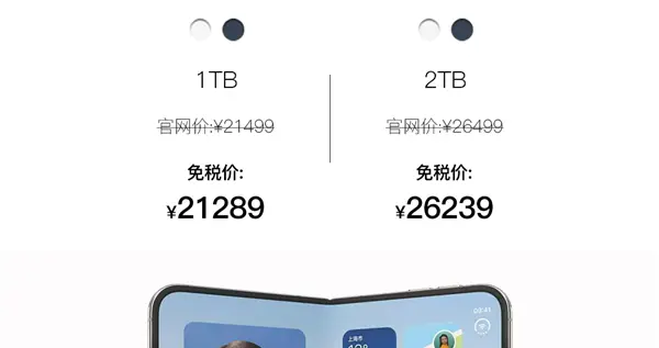 iPhone Duo海南免税价公布：最高比官网便宜260元
