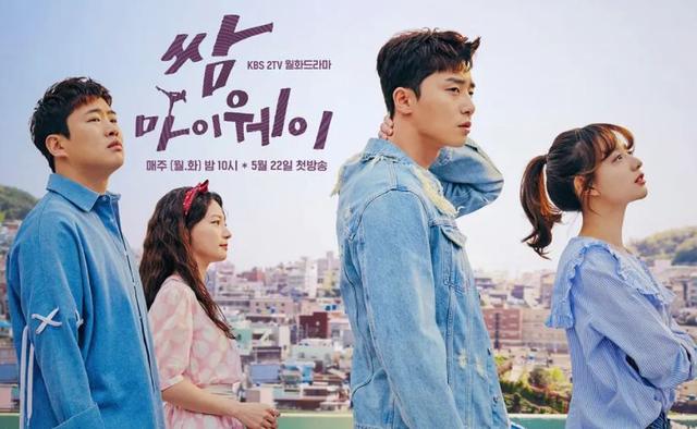 《三流之路》5年，朴叙俊清潭洞买豪宅，金智媛配角逆袭资源飞升