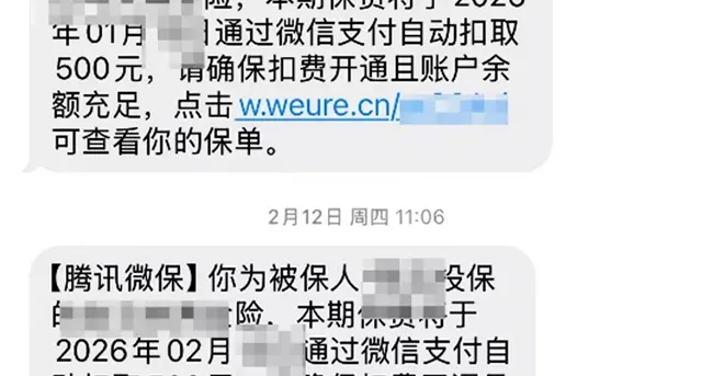 怕忘缴费致保单失效？腾讯微保的“闹钟式”服务了解一下