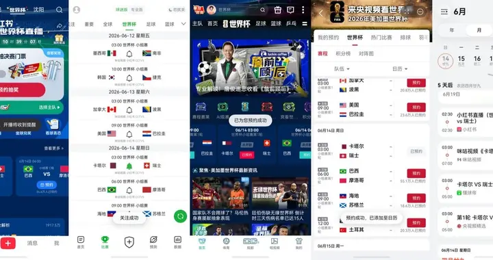 世界杯开赛在即！鸿蒙6的观赛“黑科技”你都用了吗？