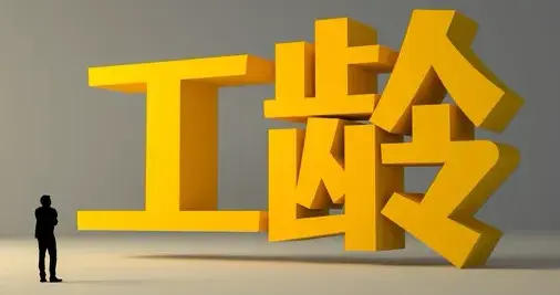 5月初，人社部再发长文，遗憾的是未提及养老金调整
