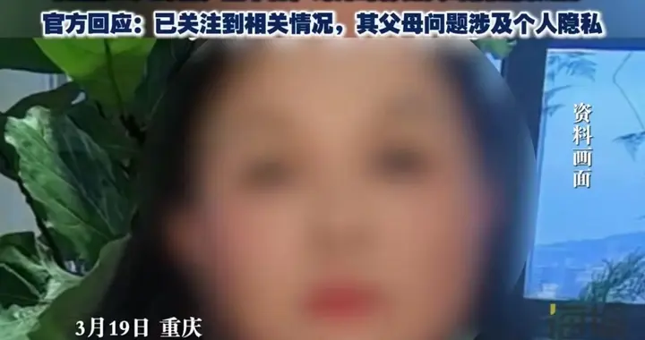 退休母亲名下10套房+宾利，女子举报反道歉，官方回应引热议