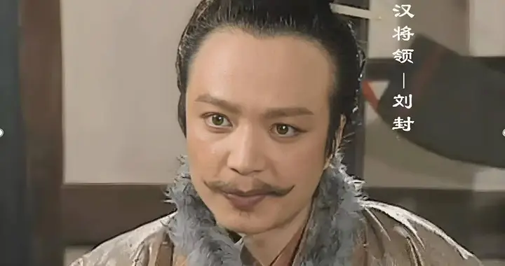 刘封为什么必须死