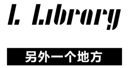 开心果和疫苗汤 | 问关津02