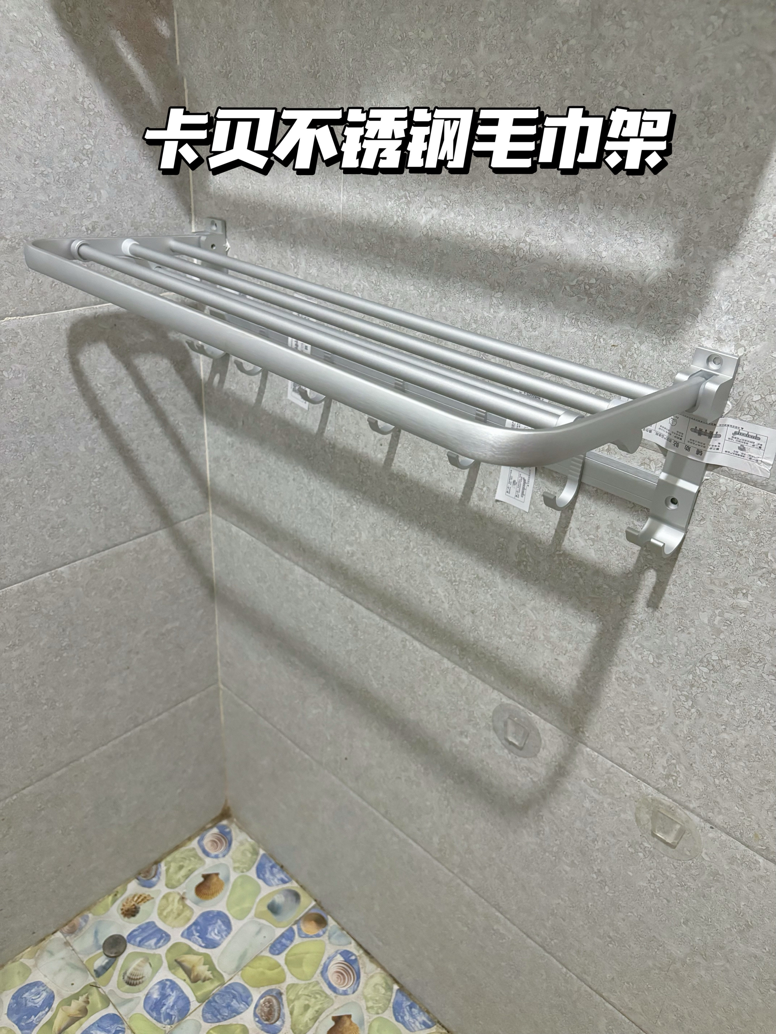 卫生间升级神器！免打孔毛巾架