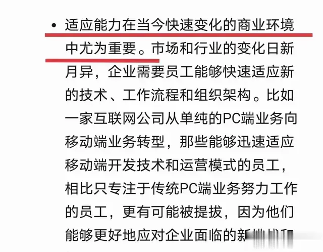 怎么看待领导提拔一个人，从来看的都不是努力?网友评论+deepseek