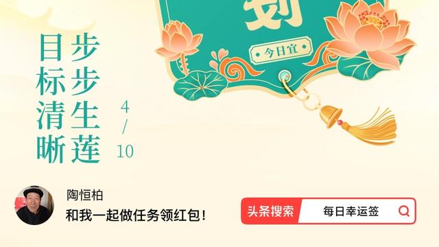 陶恒柏：·每日幸运签