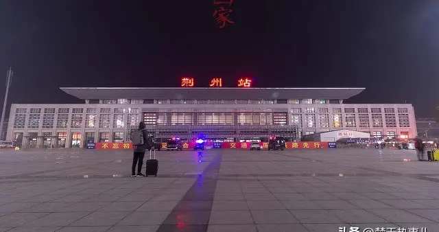 5小时内抵京！荆州始发列车有望上线