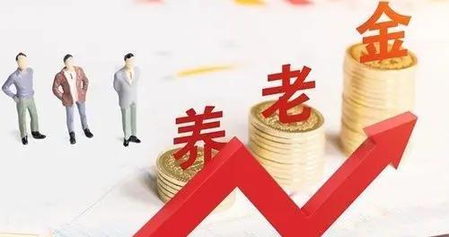 退休别只盯个人账户！90%人不知道，退休金高低全看基础账户