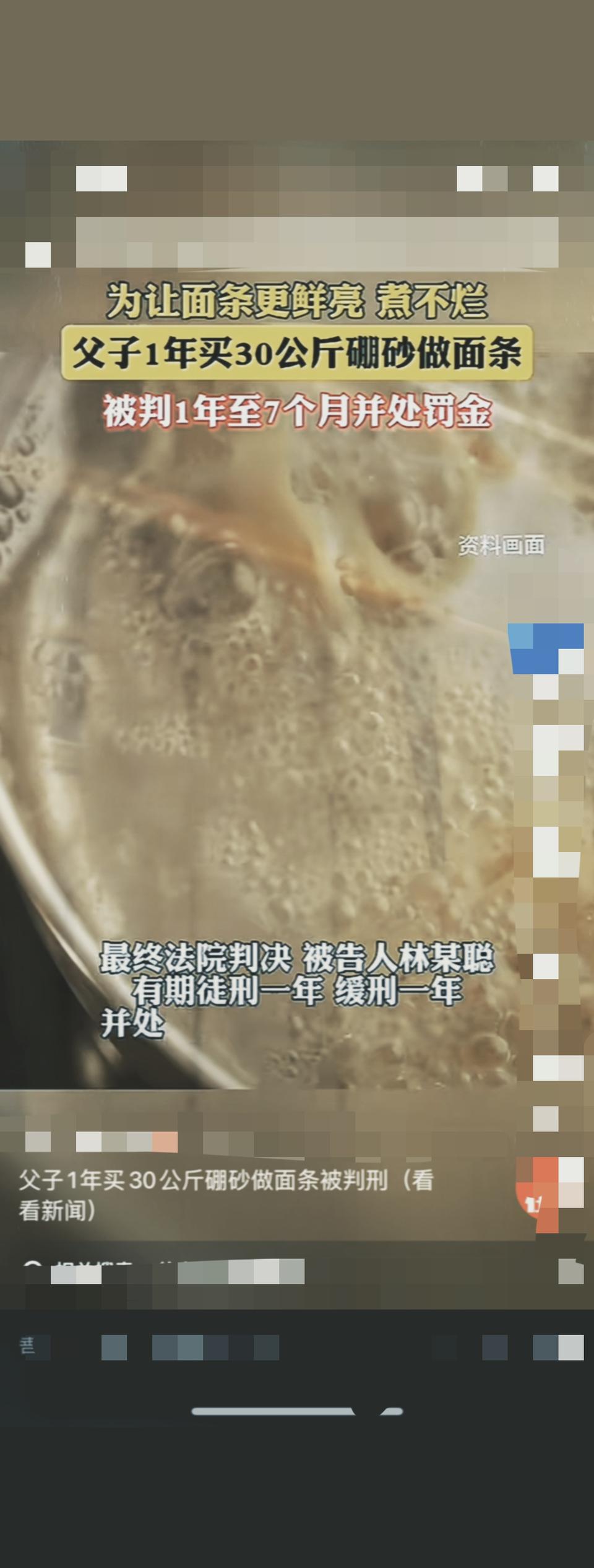 这下全国人民都炸锅了！  上海一对父子卖面条，居然偷偷加了60斤硼砂...