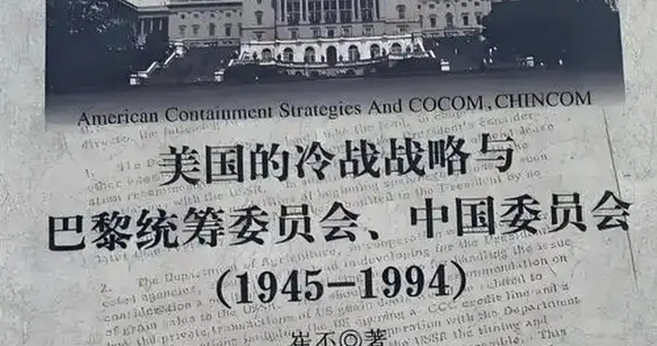 遭美国封锁、被俄罗斯拒绝：中国一怒之下杀出血路，技术领先世界