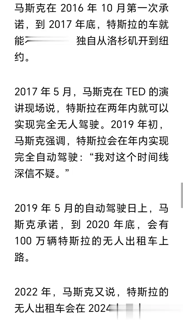 项立刚：智能驾驶只可能是中国企业领先，马斯克只是产品畅想会