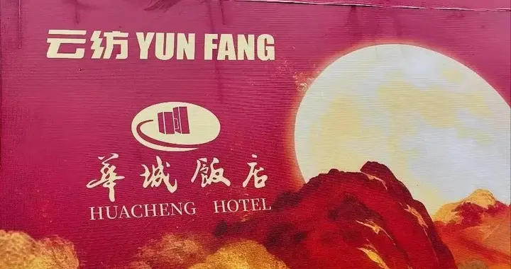昆明人的中秋执念，排队2小时也要拎一袋回家