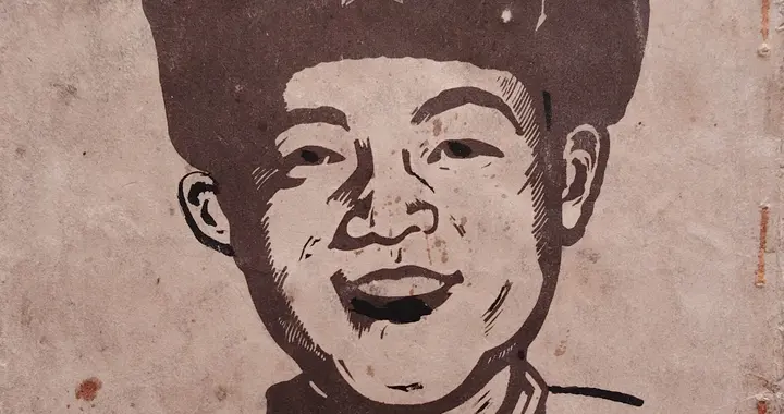 一本1965年版，定价0.2元的《雷锋语录字帖》·欧体简化字分享