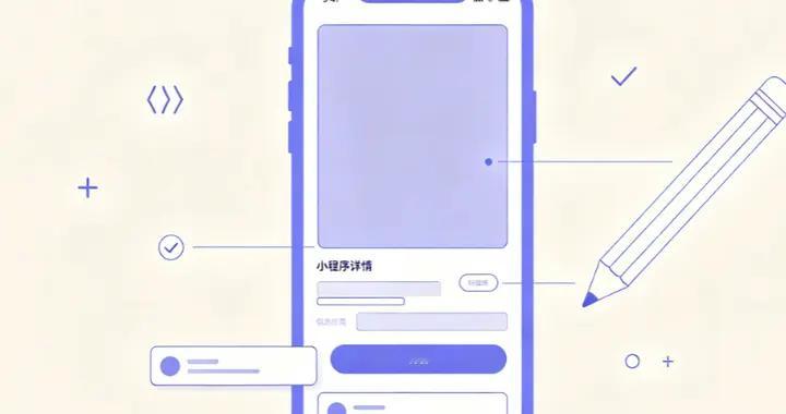 做多商户入驻小程序，这些大坑一定要避开
