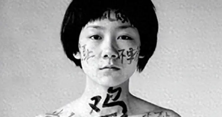 2011年，她全裸接受记者采访，并称：我敢看你们，你们敢看我吗？