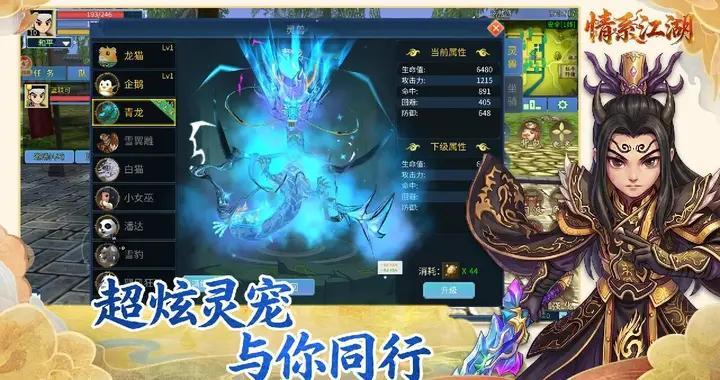 情系江湖官方手游火爆预约中 36 元年卡解锁全年江湖特权