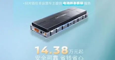 14万级纯电皮卡怎么选？记住这句话：好的纯电皮卡，只用宁德时代