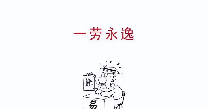 红利股和红利ETF，哪一个才是普通人的最佳选择