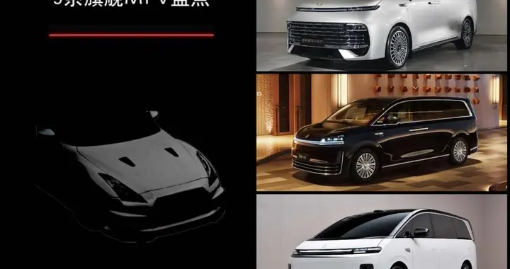 2026年重磅MPV盘点：都是“9”字辈，混动纯电续航超500km？