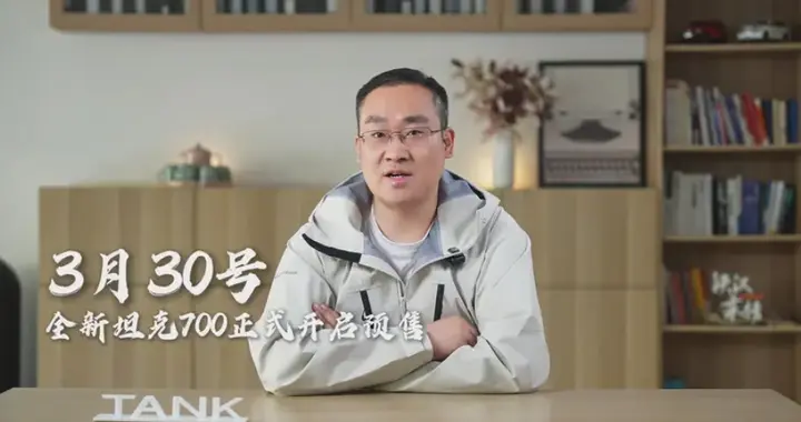 全新坦克700 Hi4-Z将于3月30日开启预售 外观设计更激进