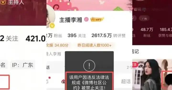 李湘账号全平台“熄火”！炫富只是幌子？背后隐情不简单