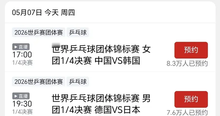 央视直播：伦敦世乒赛5月7日赛程，CCTV-5节目单，中国女团对韩国