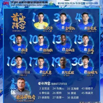 爱上小老弟：申花再负深圳队，判罚确实值得