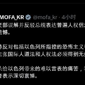 图书管理员PKU：哈哈，韩国这次是和以色