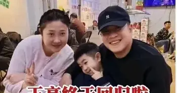 历经300多天的反省，王亮620回归直播间，演员王红梅支持