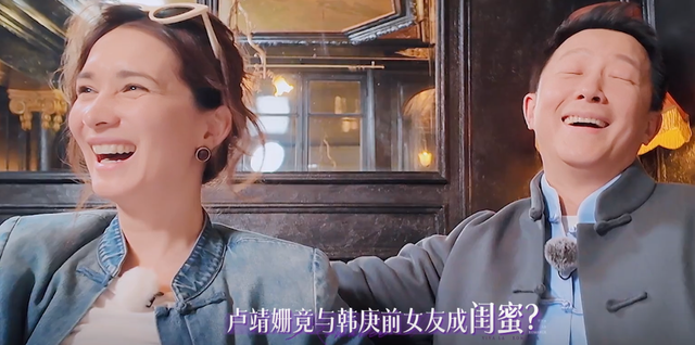 卢靖姗节目首称和韩庚前任女朋友成为闺蜜，叹：我们会一起吐槽他