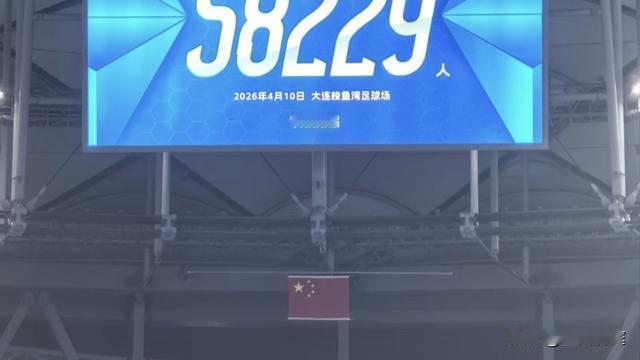 且就洞庭：接近六万人，大连球市是不是中超