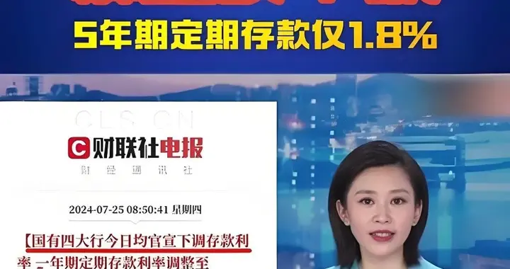 银行存款利息，2026年06月30日，各大银行定期存款新利息
