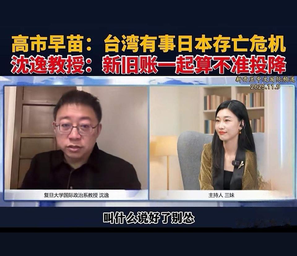 一句话戳中民意！ 沈逸教授替14亿国人硬核回怼！ “别扯废话，说好了别...