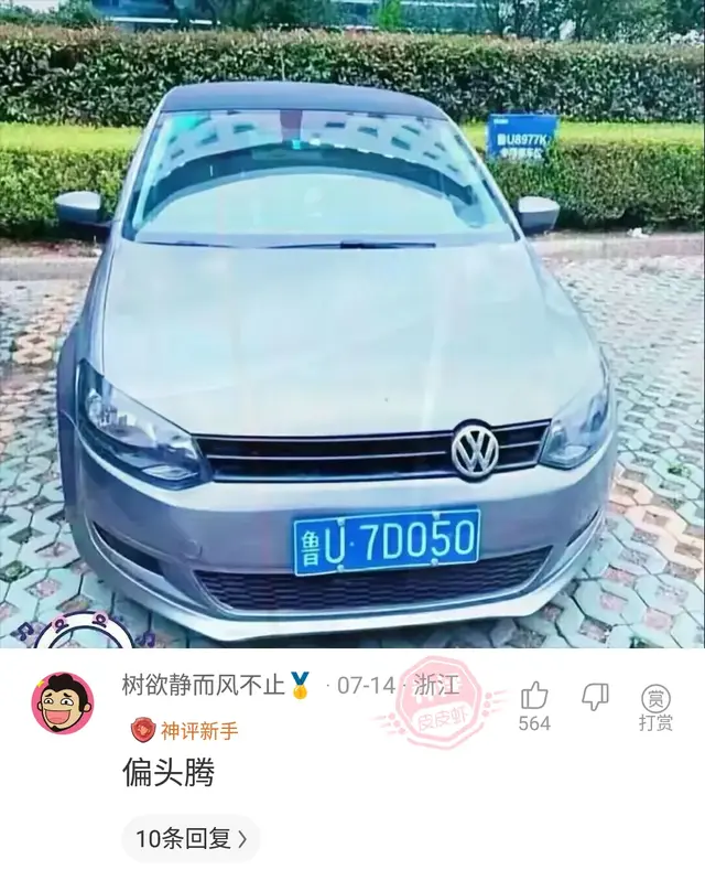 开怀大笑，50张搞笑动图：这是什么车？