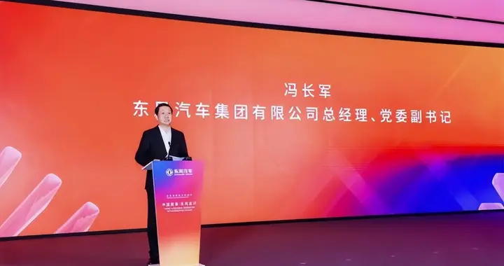 中国叙事 东风设计 东风设计向全球化专业化高端化加速迈进