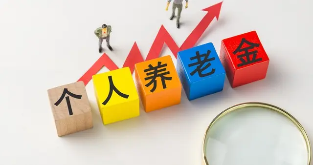 10月大事件刷屏！养老金涨了 医保不限户籍，这些变化直接装你口袋