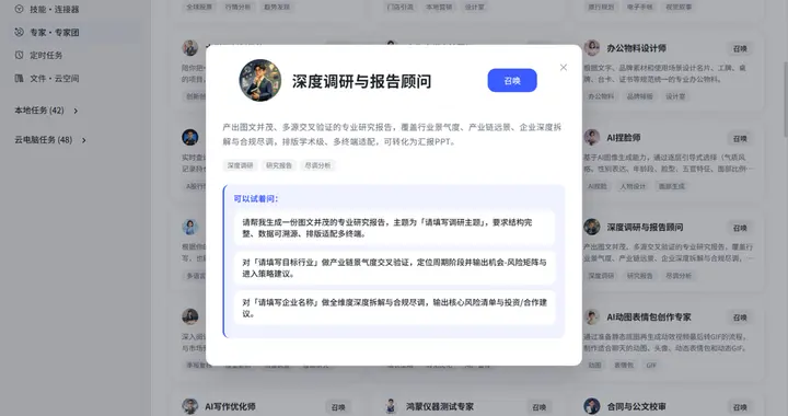 商业计划书不好写？找小艺Work帮忙，专家团随叫随到