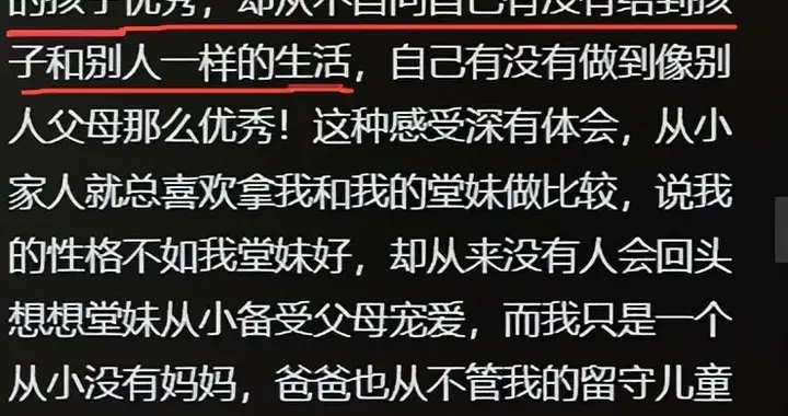 为什么农村出身的孩子更内向？网友扎心的反问：你没穷过吗？