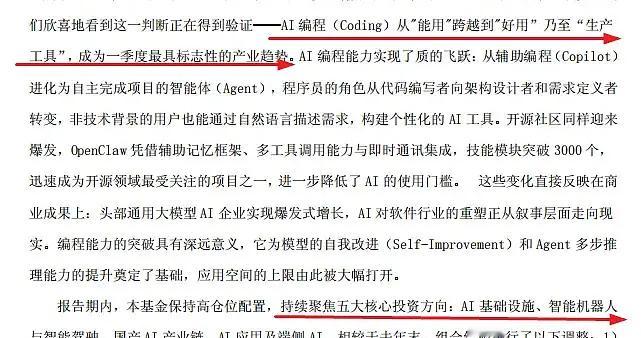 下一个科技风口在哪？多位绩优科技基金经理最新发声