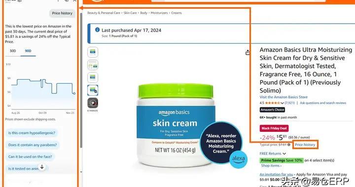 亚马逊上线价格历史功能：买家狂欢，卖家失眠