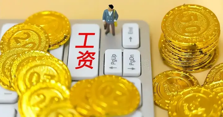 明明都知道不敢花钱的卡扣在分配，为什么工资就是涨不起来？