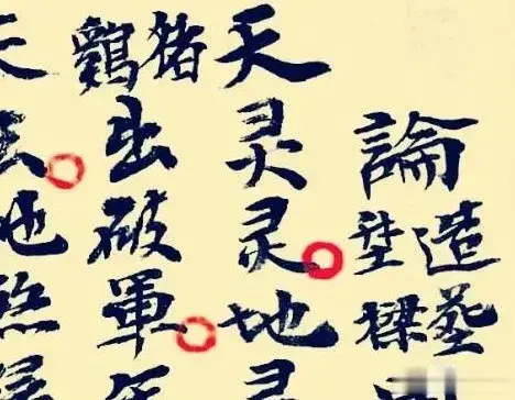 白鹤仙师地理断诀