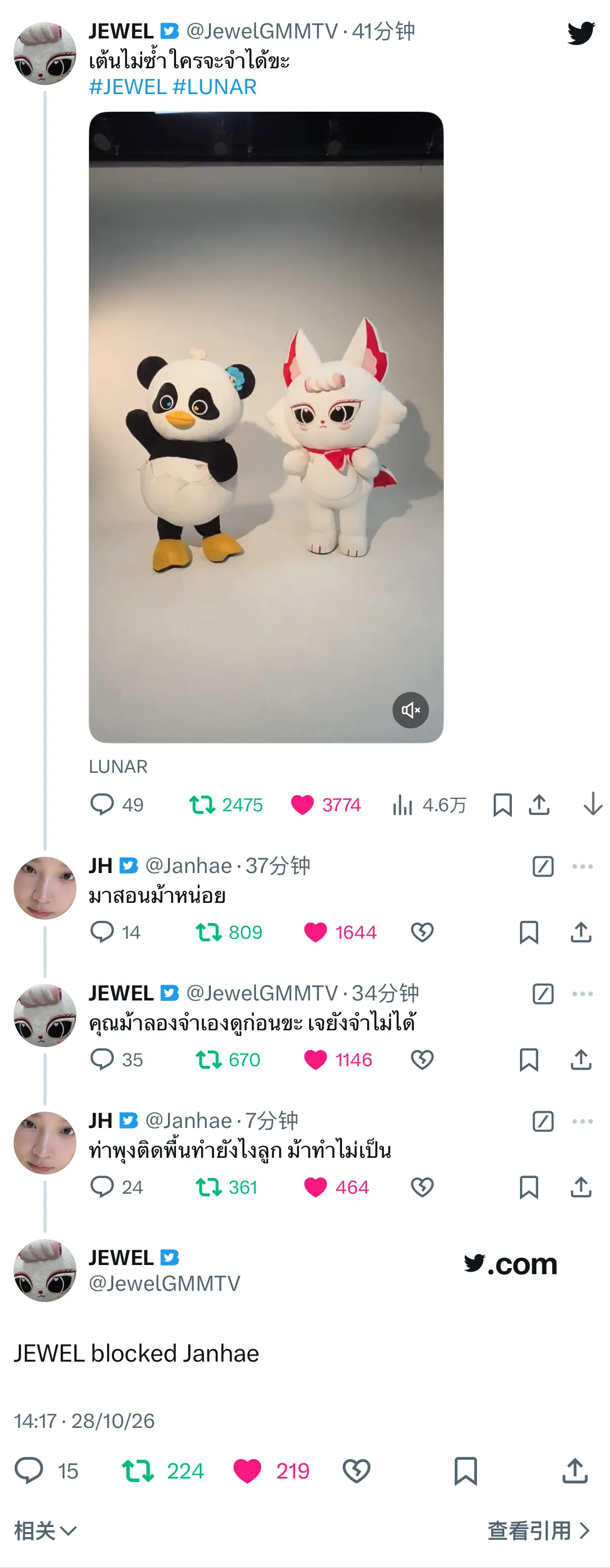 不扣分了 block了 💎：每次跳都不一样，谁能记得住嘛 💜：来教教M...