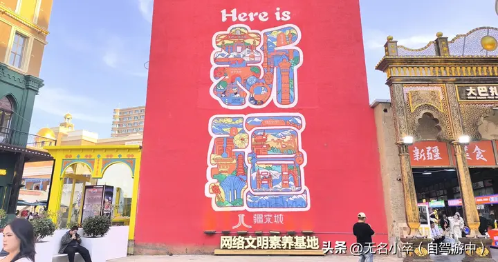 去了一趟新疆才知道的事，彻底颠覆了我的认知，有点不可思议