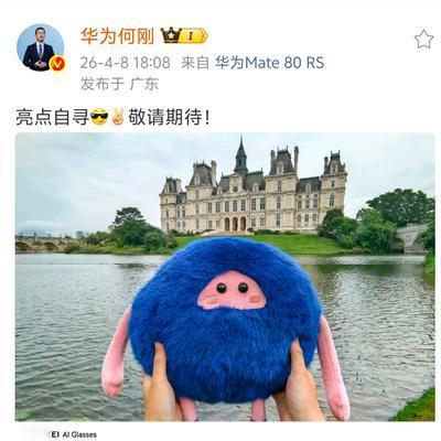 淘气蓝猫：没等到余承东余总亲自送彩蛋，却