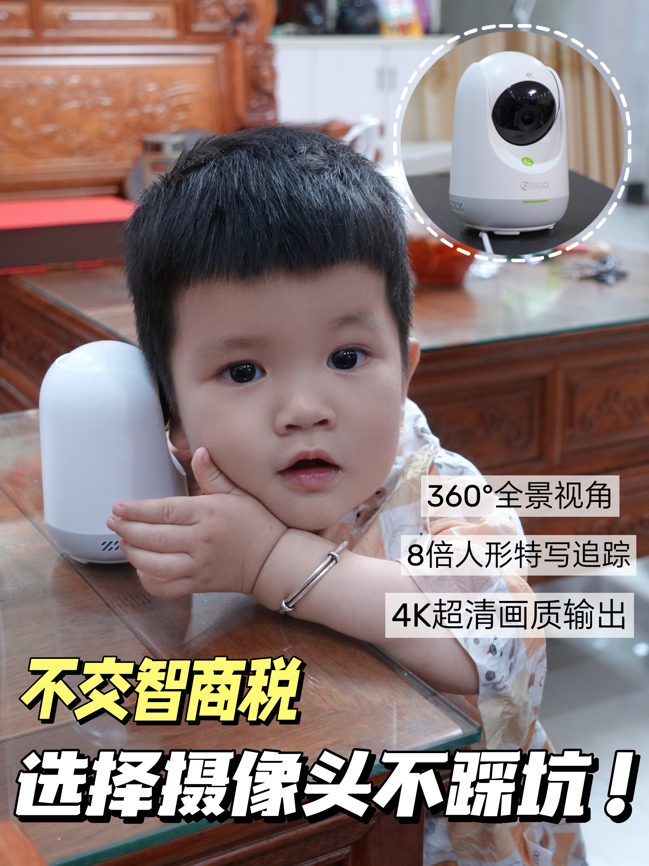 不交智商税，选择摄像头不踩坑！