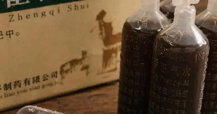 藿香正气液卖不动了！从年赚8亿到利润暴跌96%，太极集团两年换帅